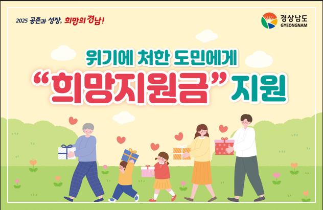 경상남도 홈페이지 이미지