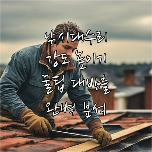 낚시대 수리 후 강도 높이는 방법 완