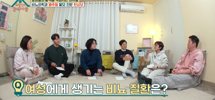 꽈추형-비뇨기과-여성-비뇨질환
