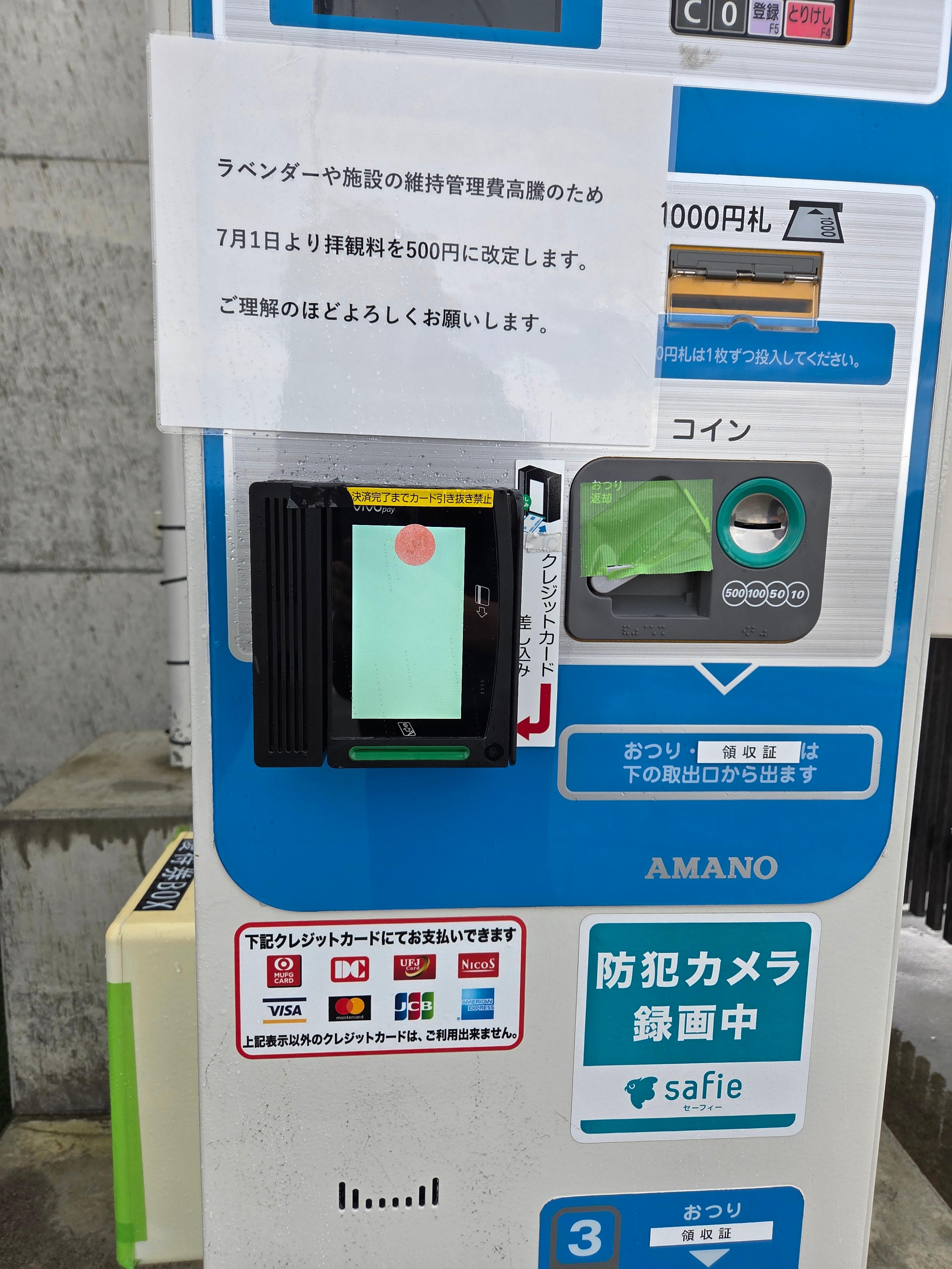 입장권 자동발매기