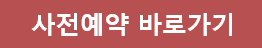 디아블로4 사전예약 출시일
