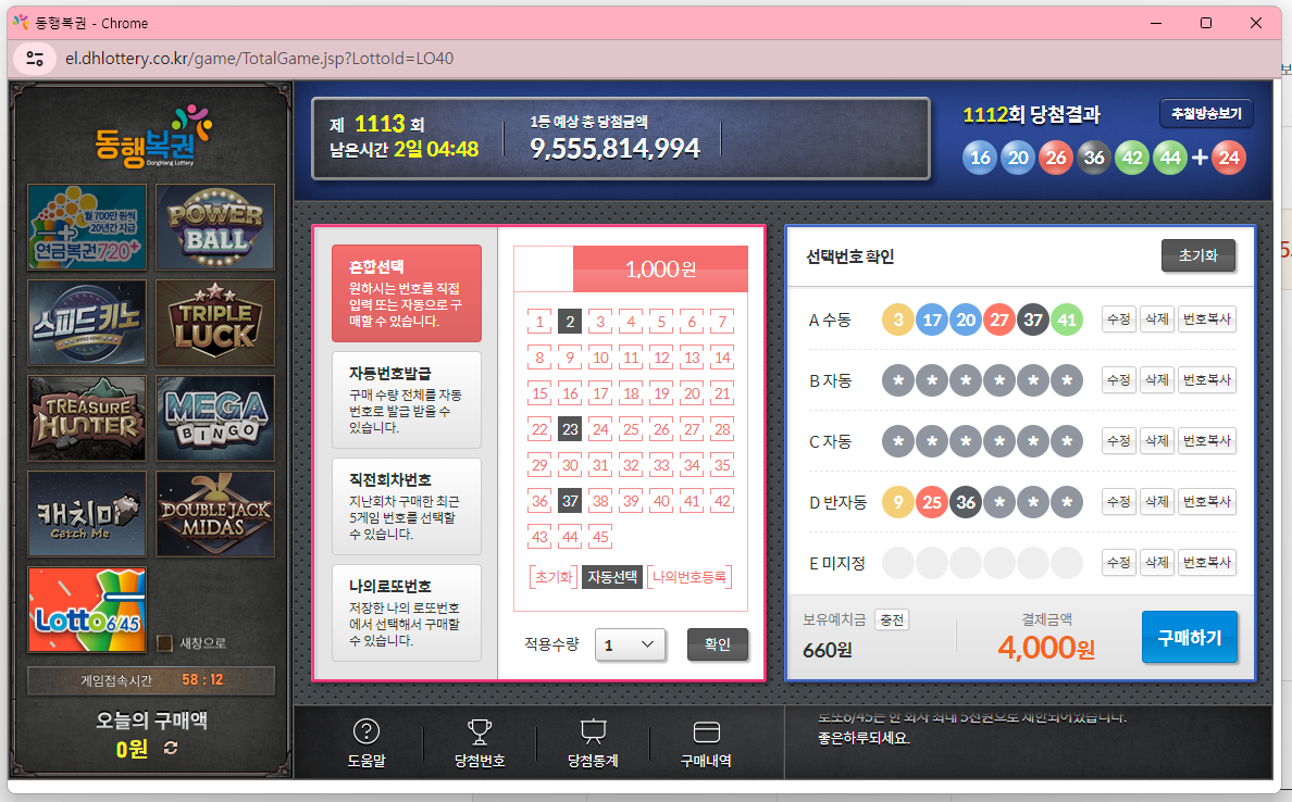 게임-방법-선택