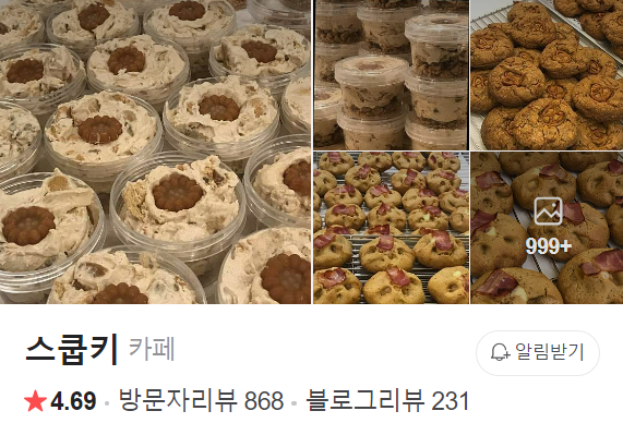 용인 두바이 초콜릿