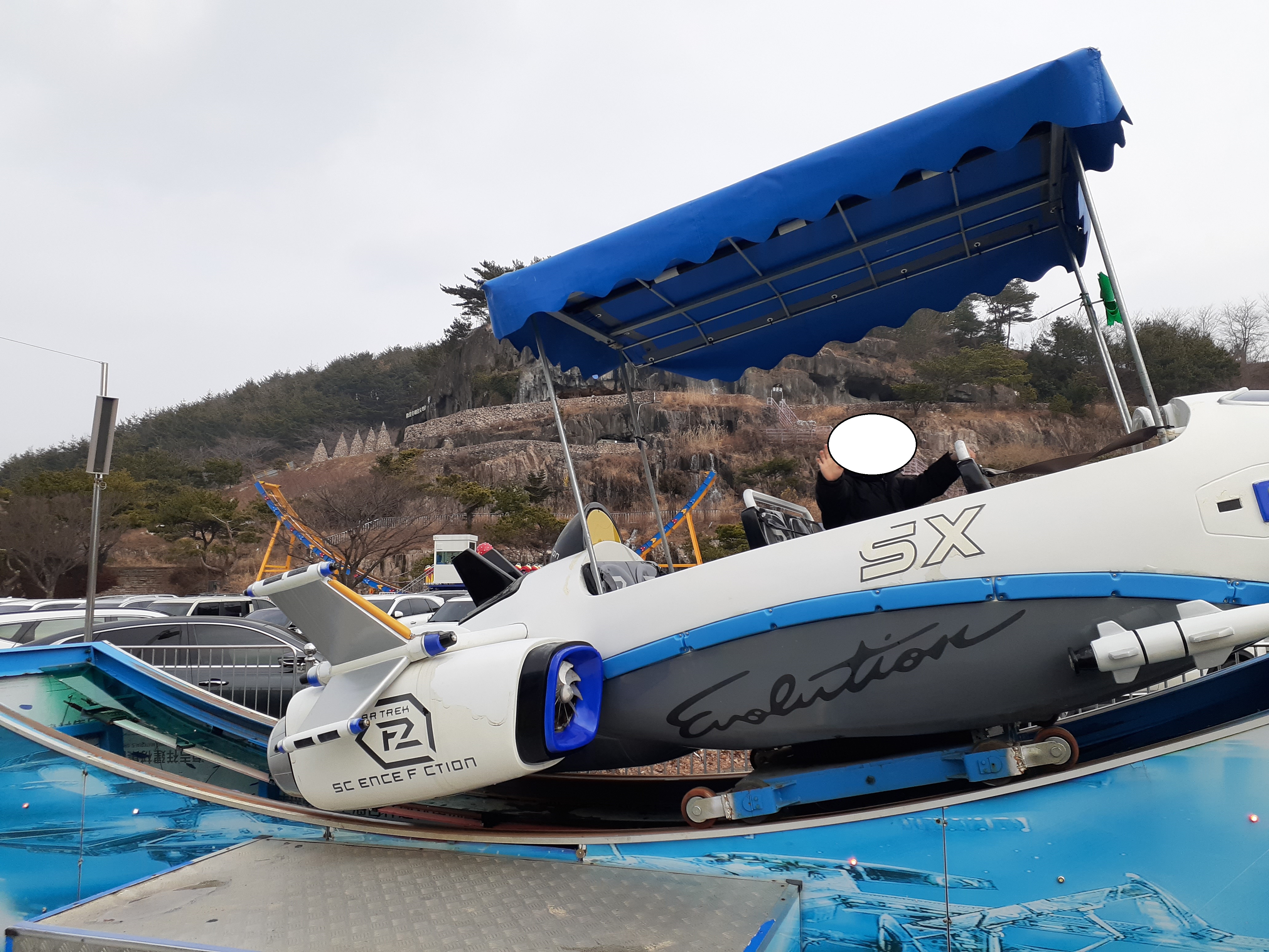 자수정동굴공원놀이시설