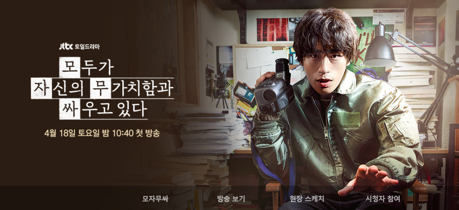 모두가 자신의 무가치함과 싸우고 있다