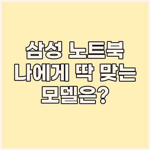 2024년 삼성 노트북 구매 꿀팁 나..