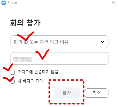 줌 다운로드 및 화상 회의 참여 방법
7