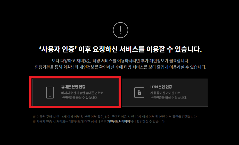 티빙 tving