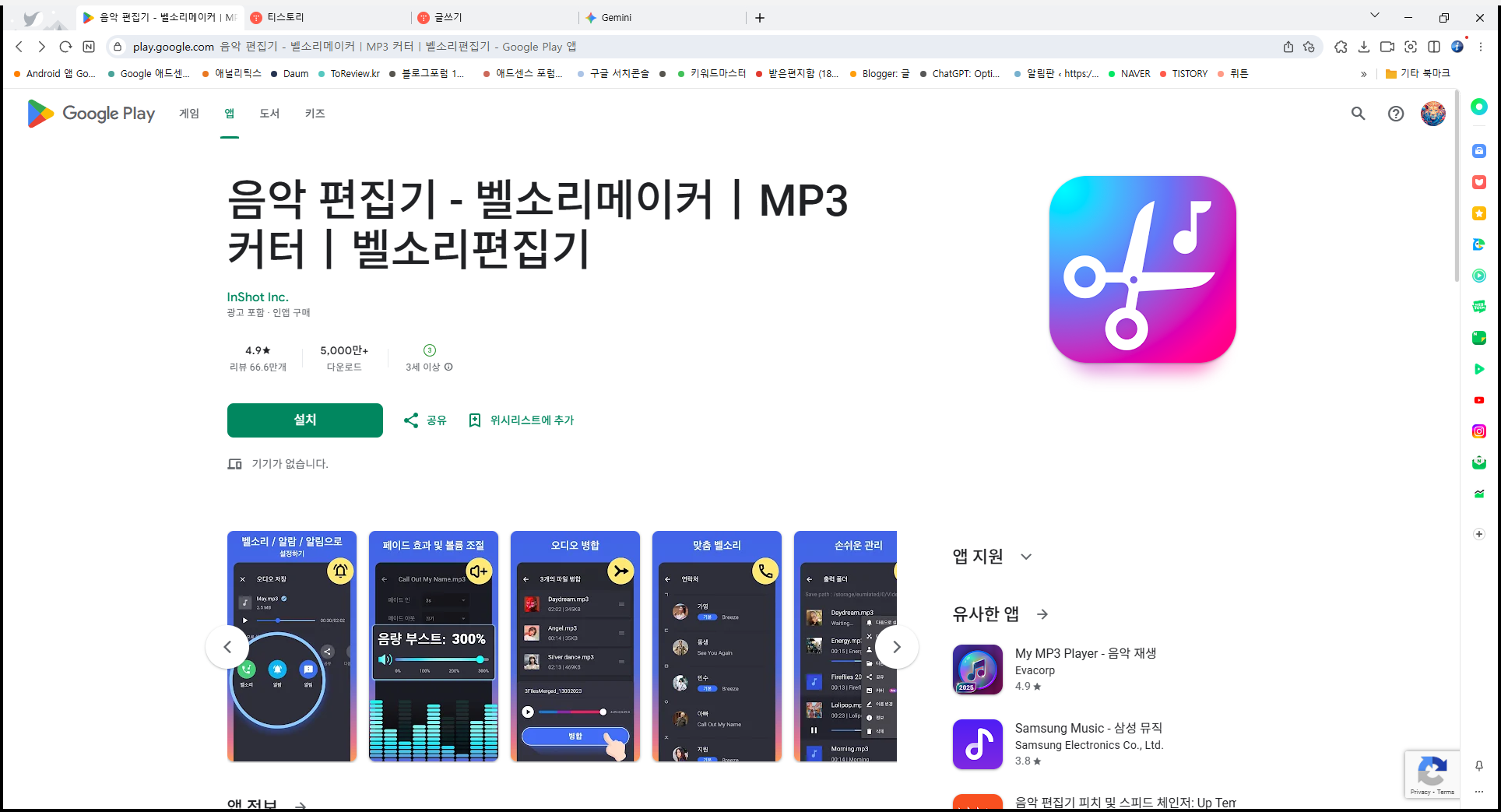 음악 편집기, 핸드폰 벨 소리편집기, 오디오 입력 및 자르기