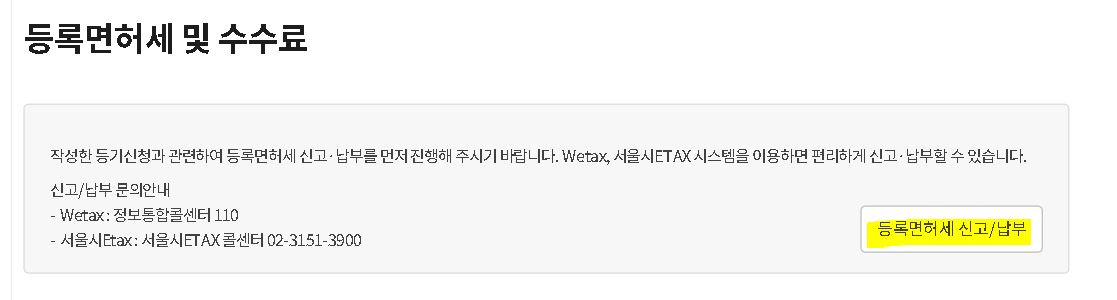 셀프 법인 등기