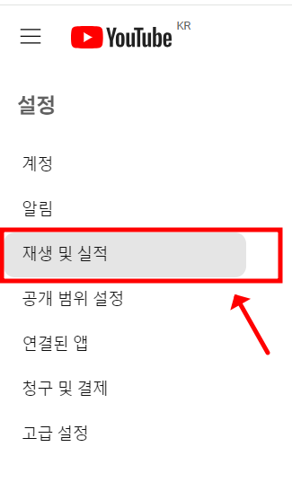 재생및실적