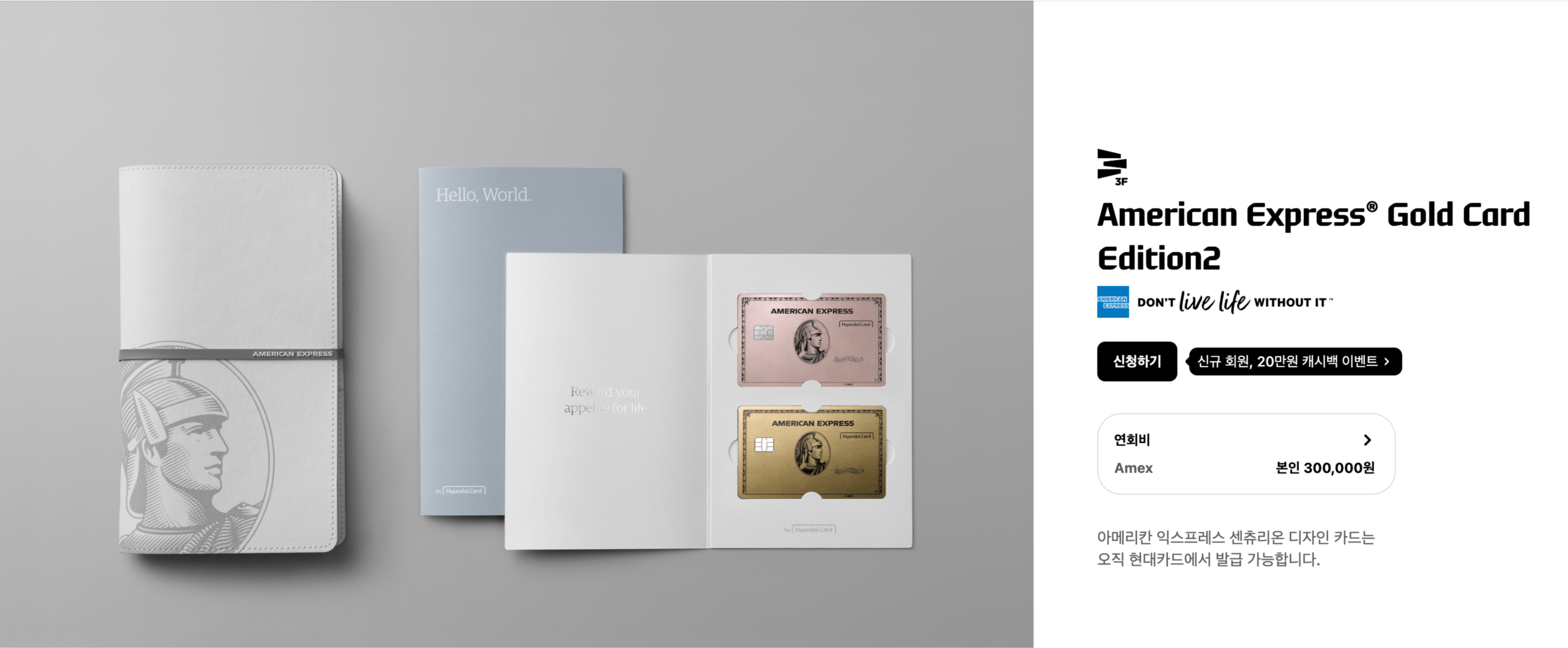 아메리칸익스프레스카드신청,현대카드,americanexpressgoldcardedition2