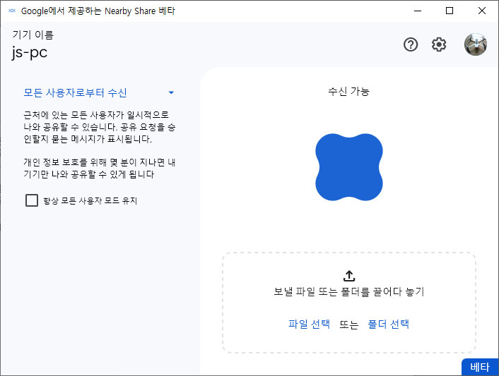 pc 니어바이쉐어