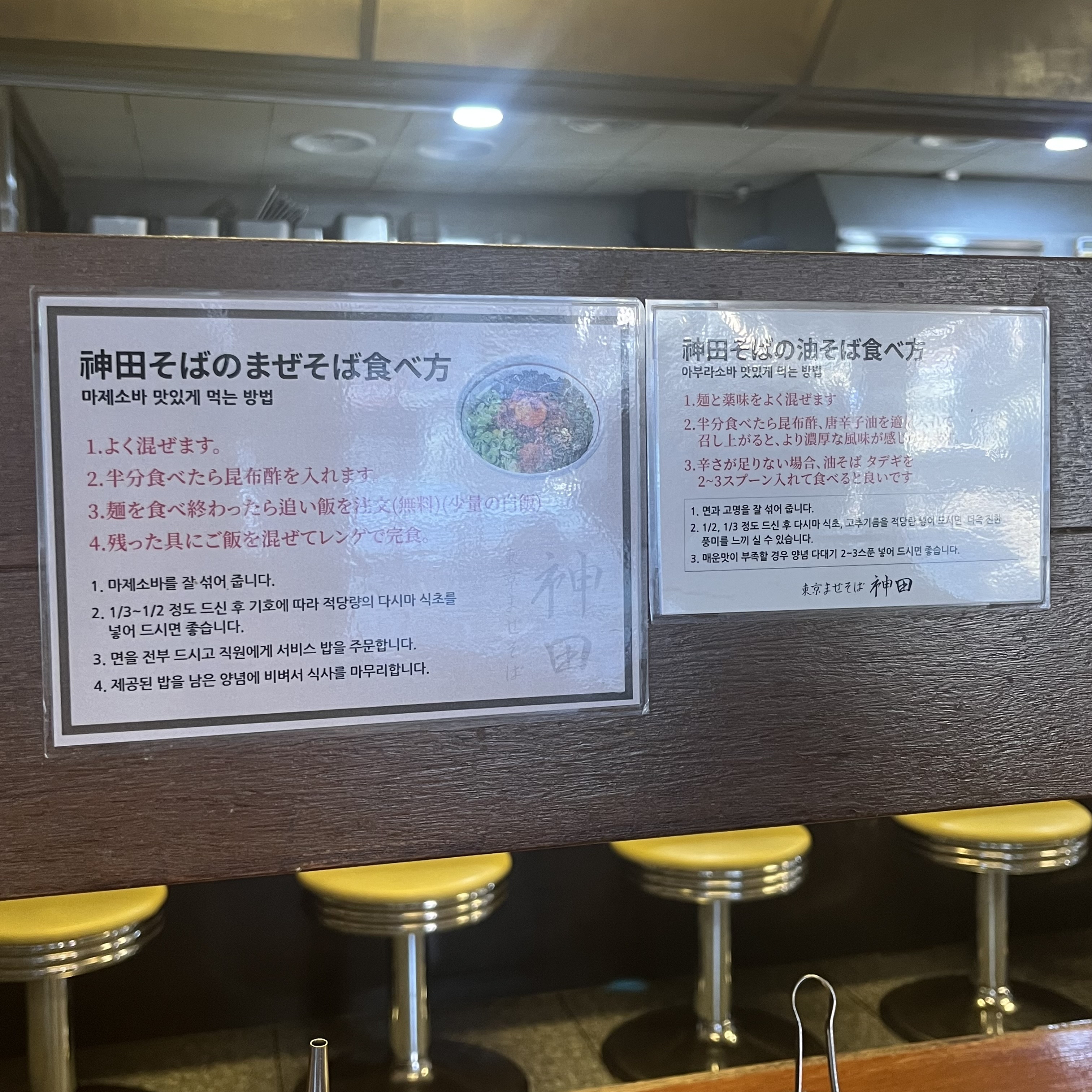 마제소바 맛있게 먹는 방법