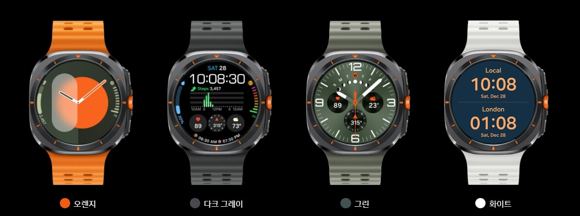 갤럭시 워치 울트라의 다양한 컬러 옵션(오렌지, 다크 그레이, 그린, 화이트)을 보여주는 이미지로, 사용자 맞춤형 스타일링 가능성을 제시합니다