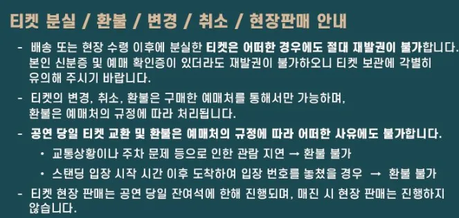 두아 리파 내한공연 티켓 예매 할인 장소 일정 11