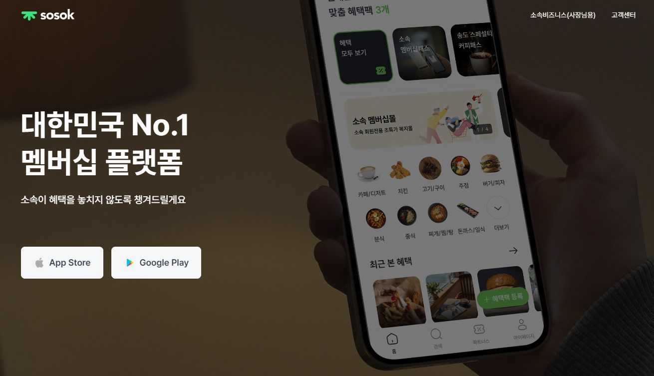 소속 메인페이지