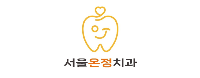 영동군 치과