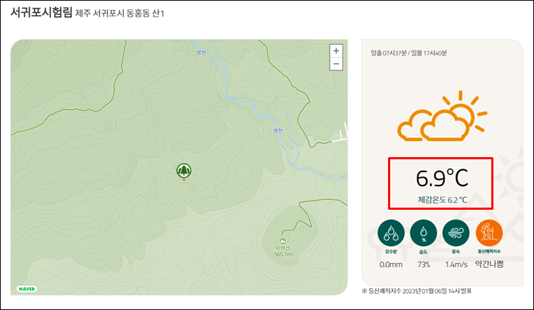 등산날씨-지역