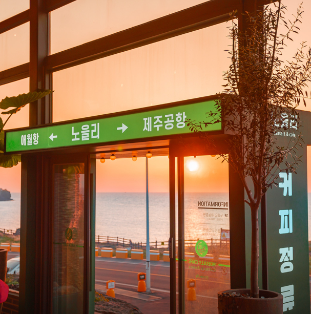 카페 노을리