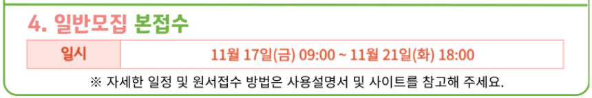 처음학교로 유치원 접수 어플