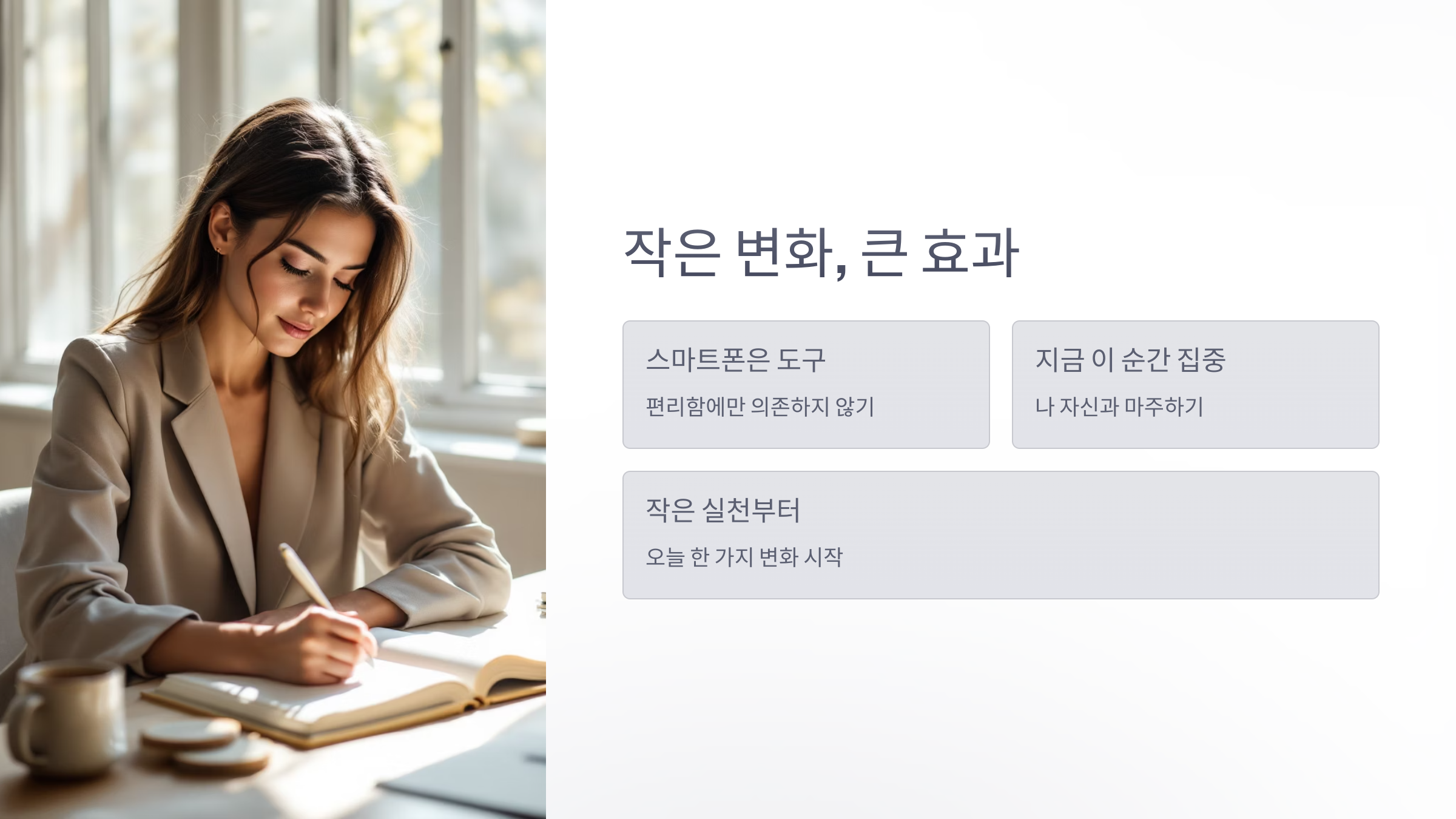 디지털 디톡스 관련한 변화