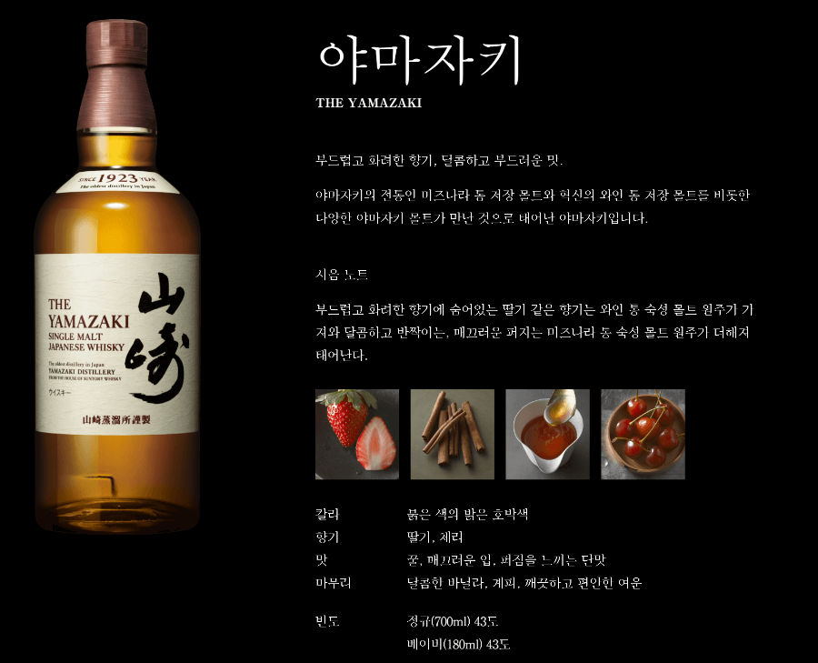 야마자키