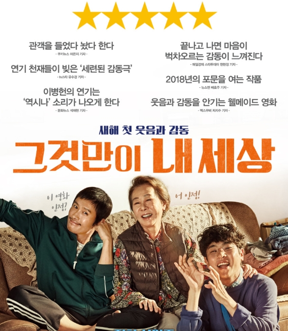 영화 <그것만이 내 세상>