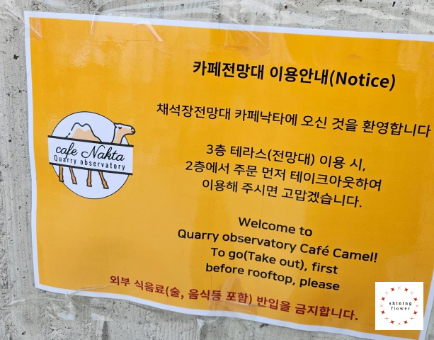 카페낙타-이용안내문