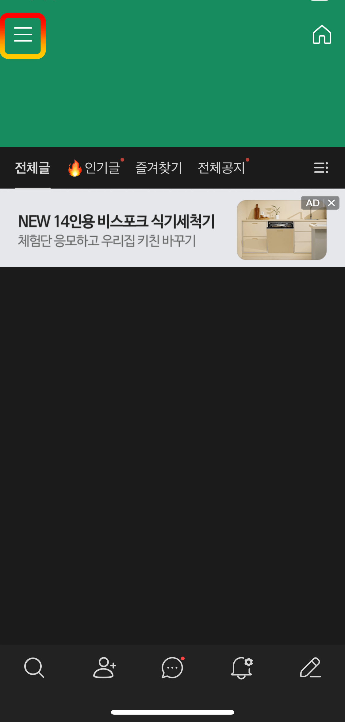 네이버카페-설정