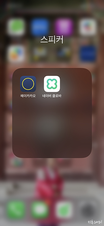 네이버 클로바