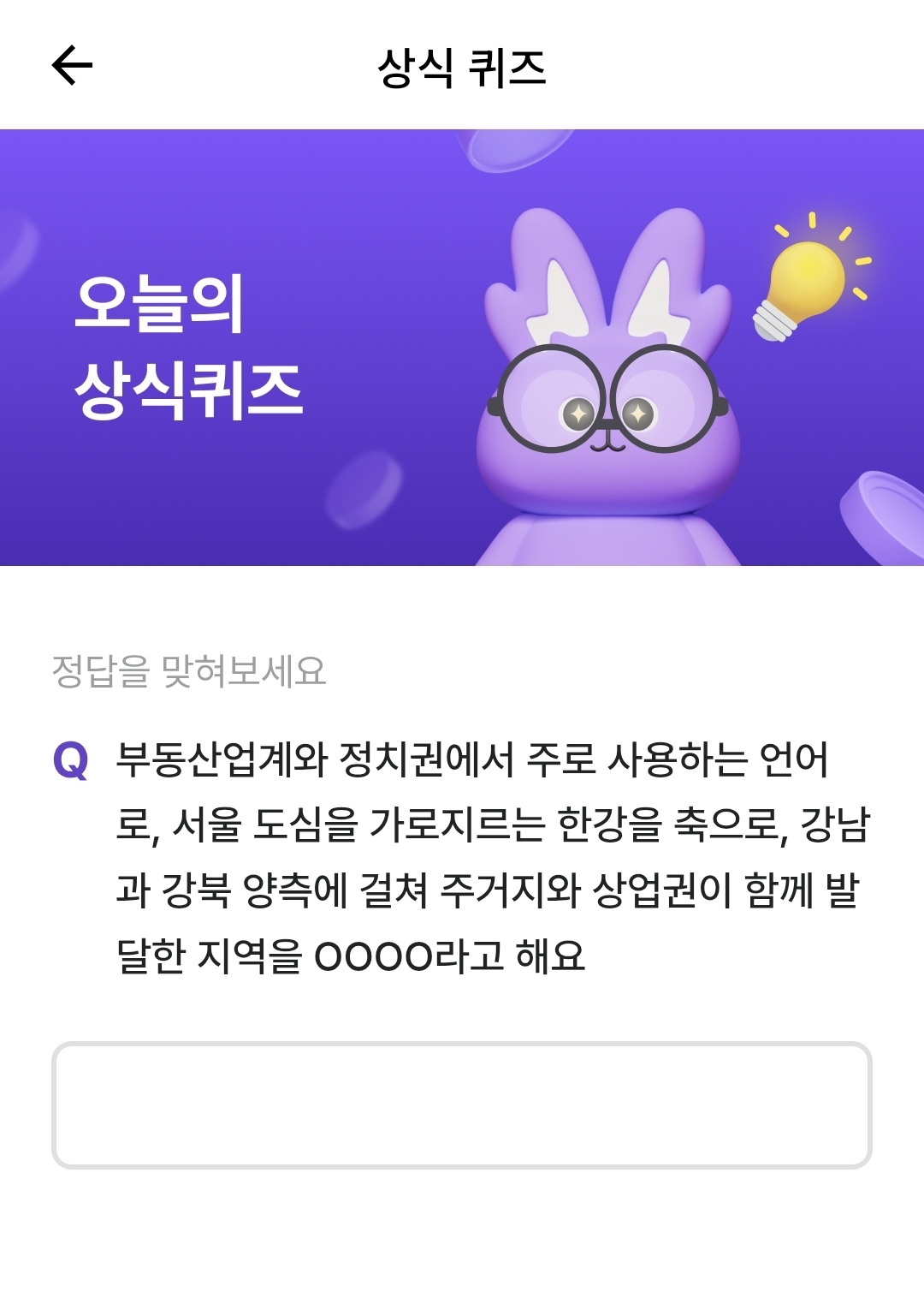 비트버니 오늘의 퀴즈 정답
