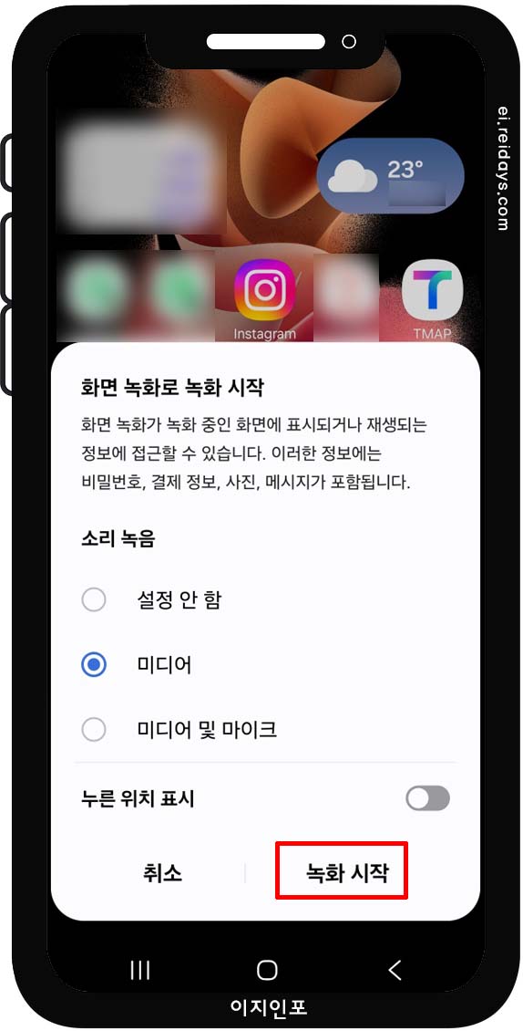 화면 녹화