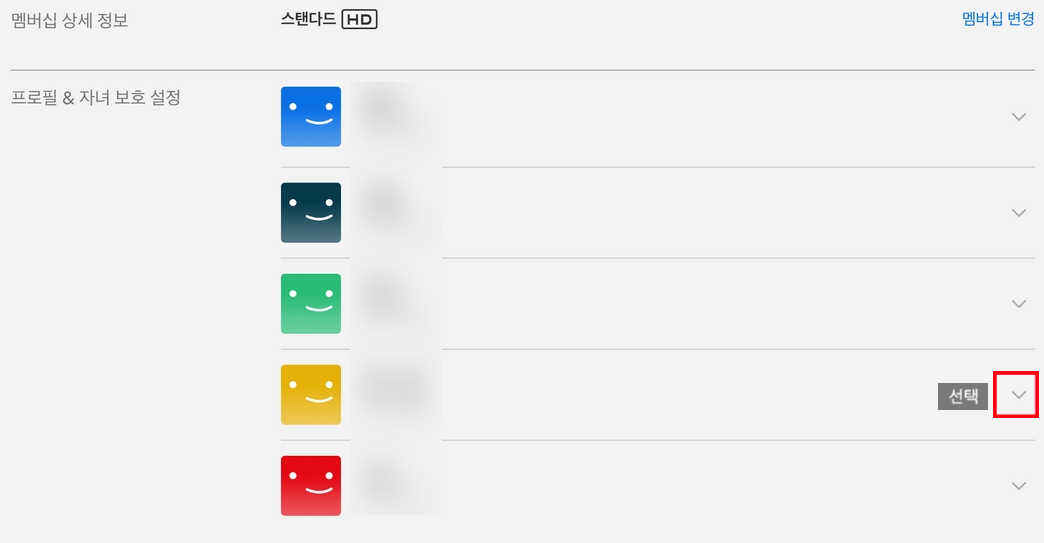 넷플릭스-웹-페이지