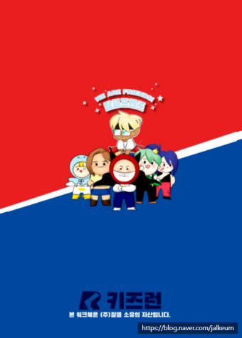 키즈런 뮤지엄전 사진