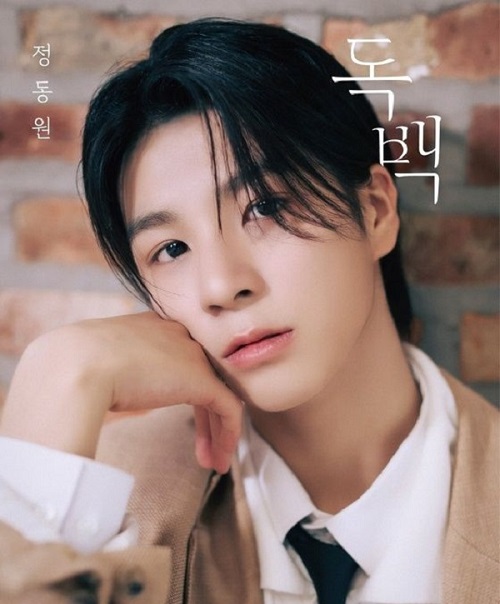 정동원 독백 가사 노래 뮤비 곡정보