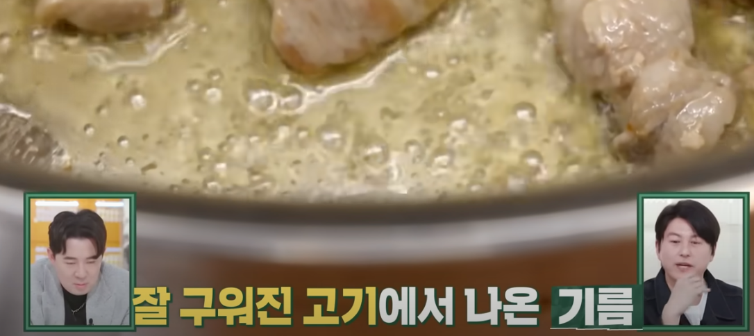 편스토랑 류수영 고추장찌개 조리 시작5