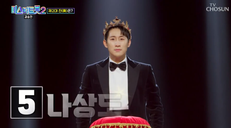 미스터 트롯2 결승진출자명단