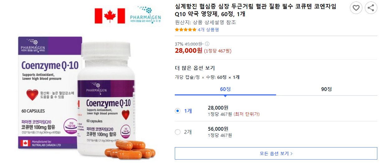 심계항진 6가지 증상 및 부정맥 치료 (+ 원인 갱년기)