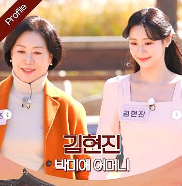 합숙 맞선 여자 직업 남자 직업공개 부모 자식 동반 연프