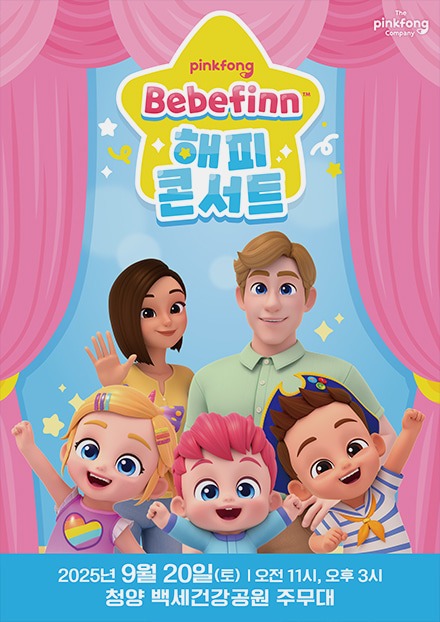 청양 고추 구기자 축제