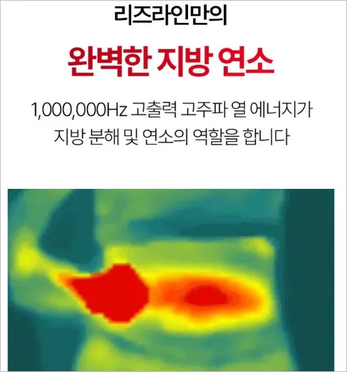 휴그랩 리즈라인V2로 군살 걱정 끝
