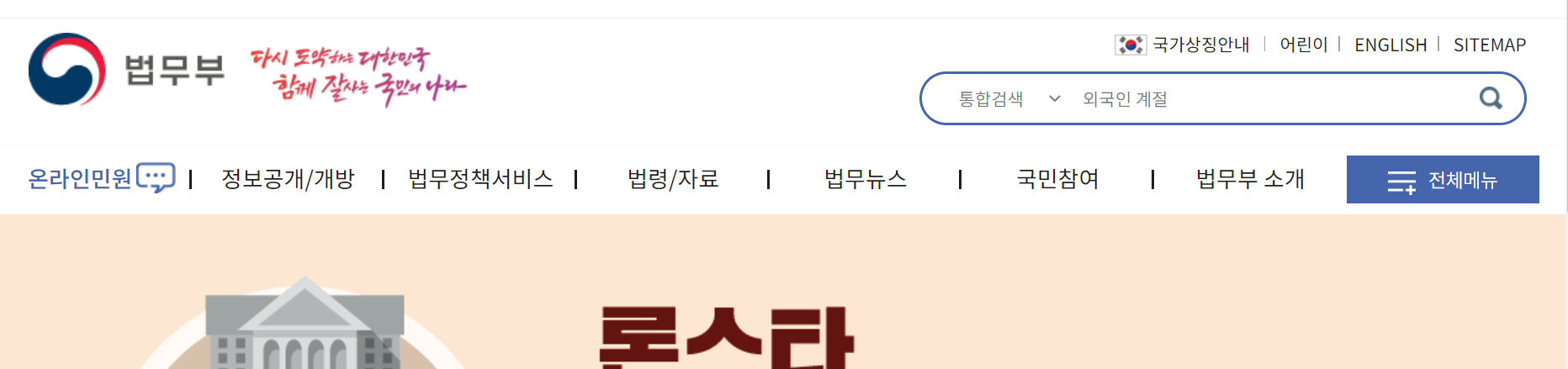 법무부