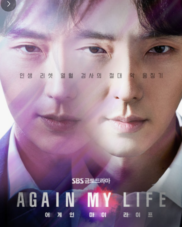 인생 리셋 열혈 검사의 절대 악 응징기라는 문구 뒤에 주인공이 회기 후와 전의 얼굴이 크로즈업되어 있다.