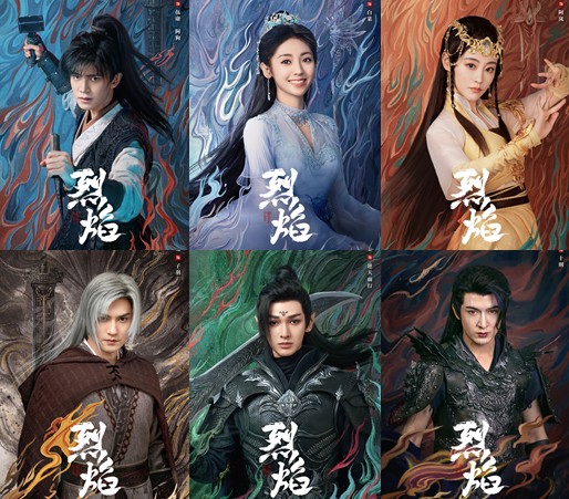 [중드 다시보기 추천] 화간령 등장인물