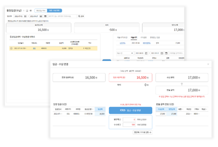 다우오피스_매출입관리