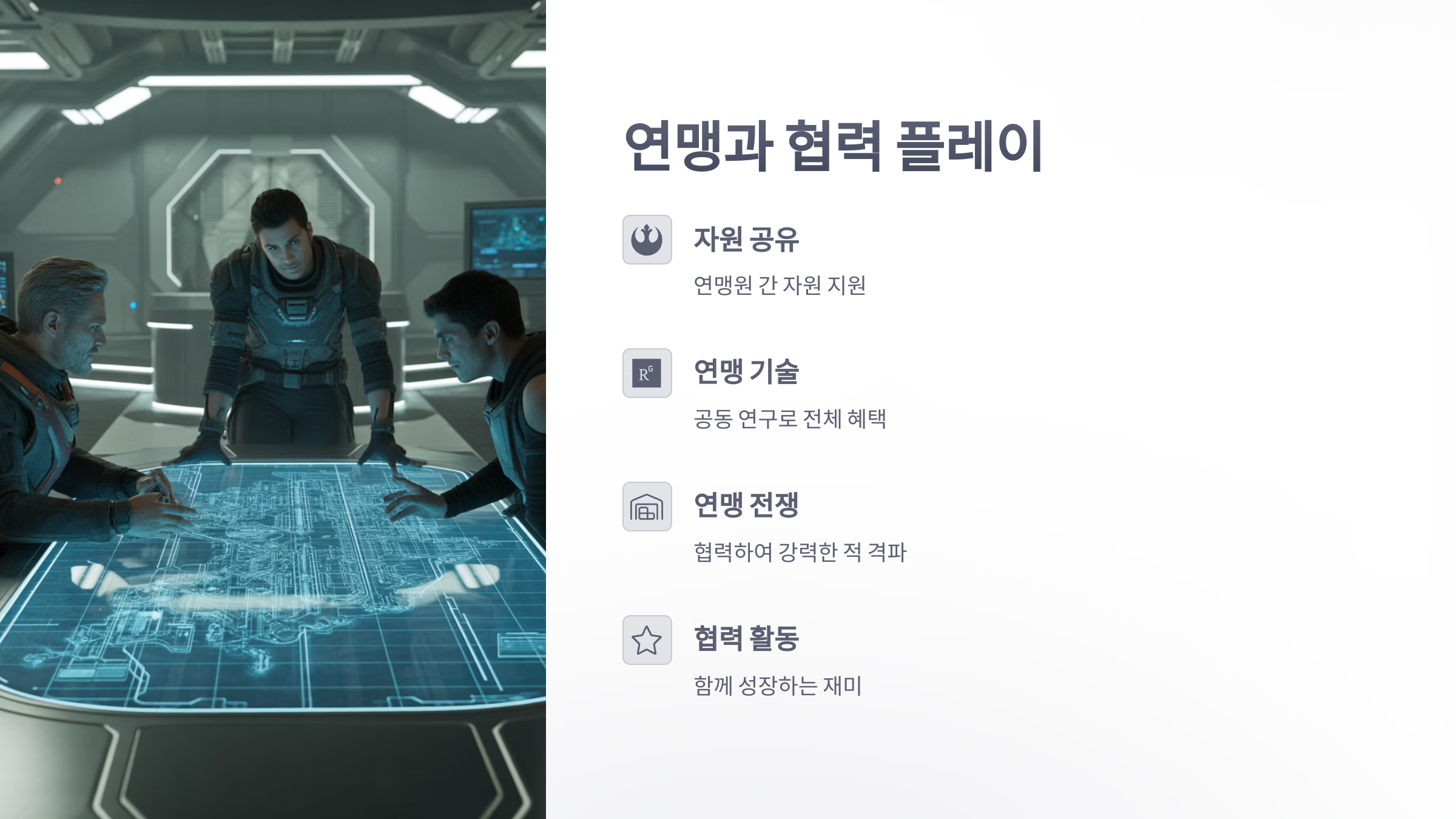 참조-라스트-워-서바이벌,-시스템-소개-5