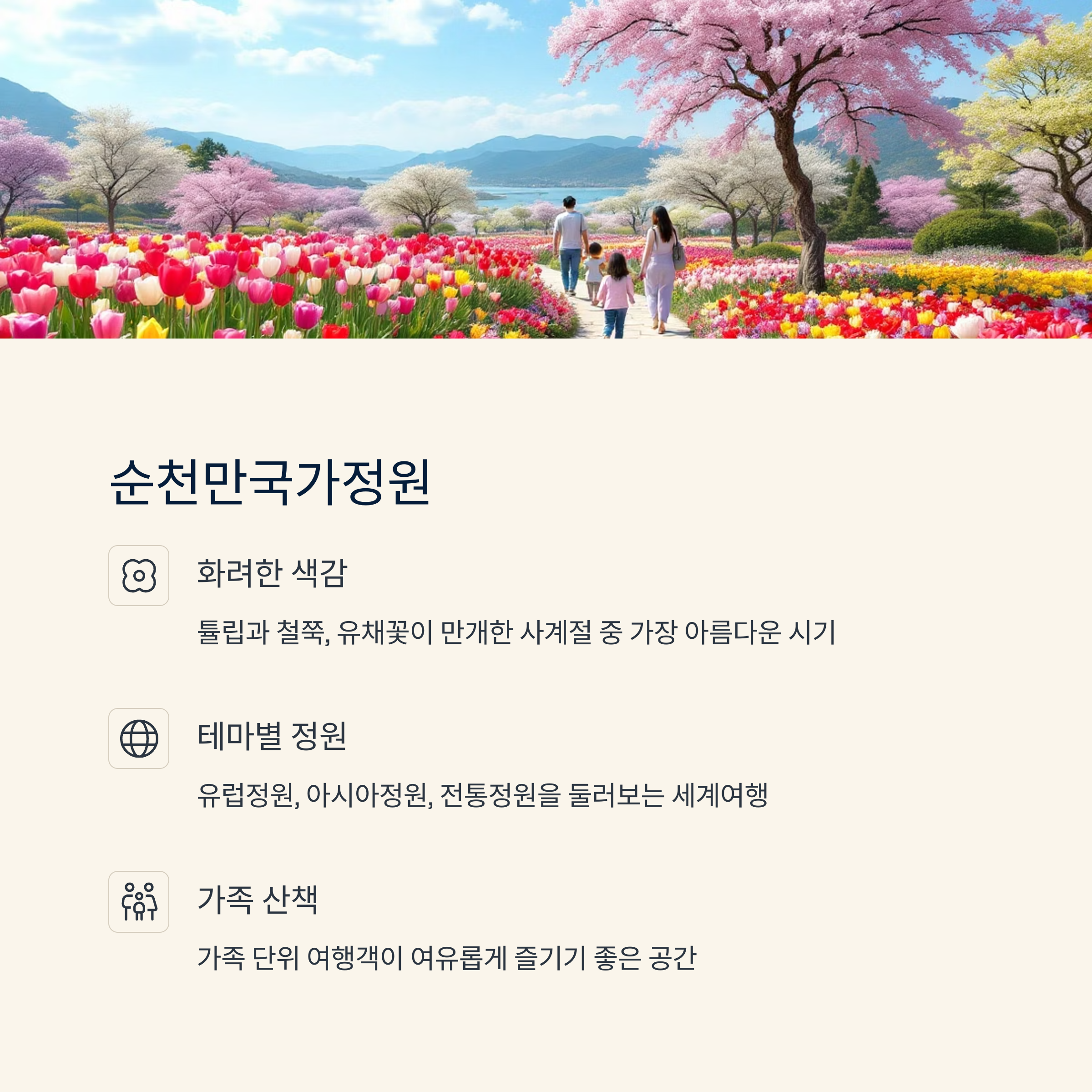 5월에 떠나는 전남 여행, 지금 가장 아름다운 명소 7선