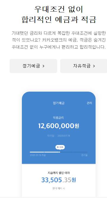 카카오뱅크 계좌 개설 방법