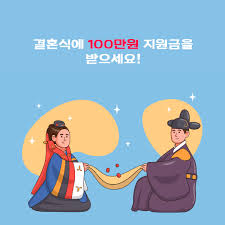 경기도 결혼지원금